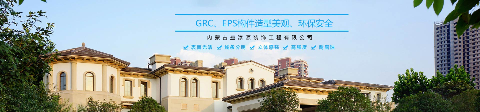 内蒙古grc构件,包头grg构件,包头eps线条