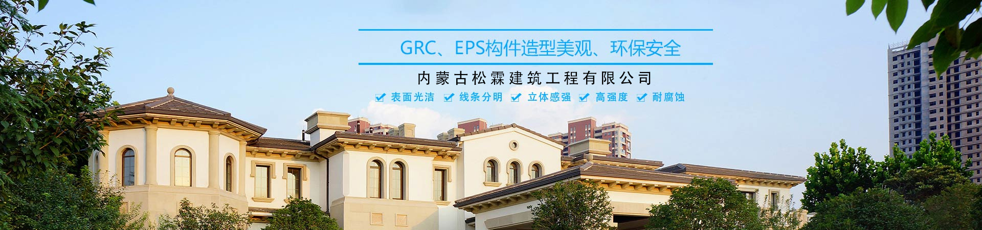 内蒙古grc构件,包头grg构件,包头eps线条