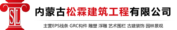 内蒙古grc构件